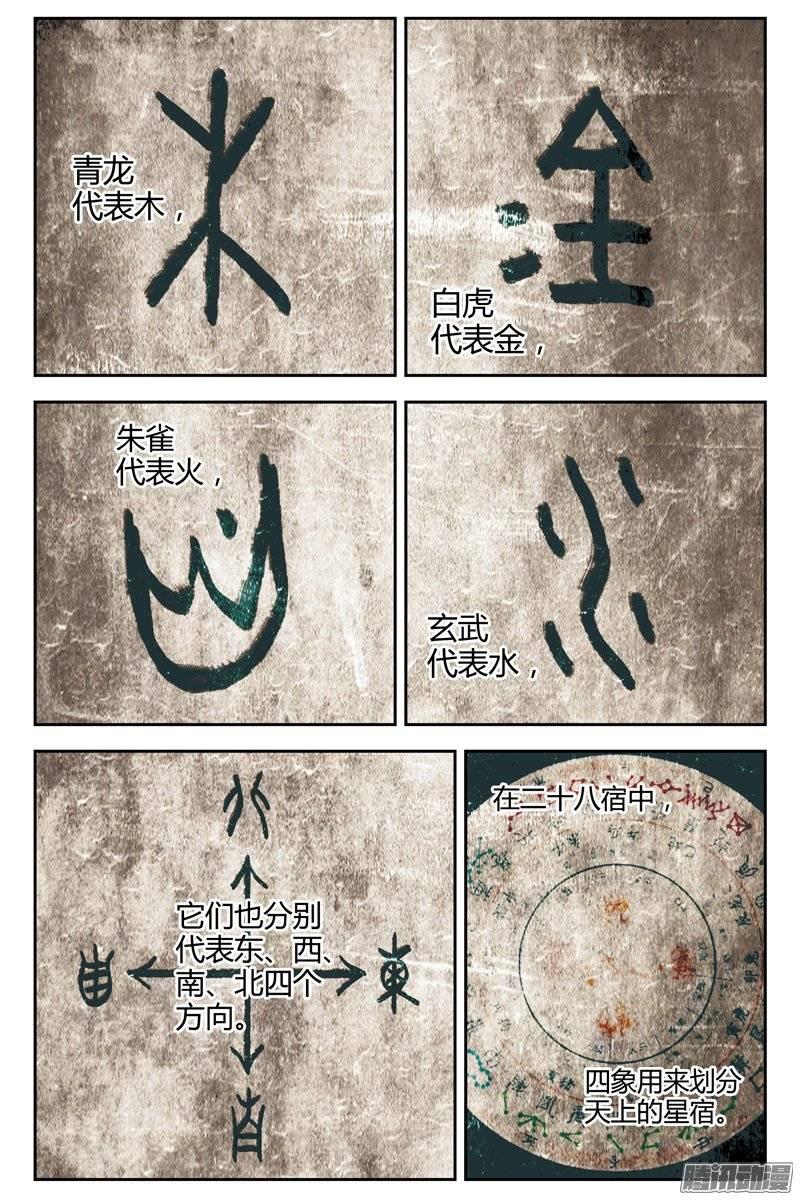 215.天然抗体-血色苍穹-北巷（第3张）