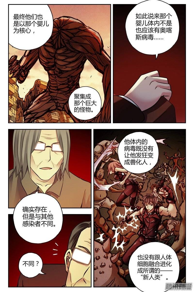 215.天然抗体-血色苍穹-北巷（第8张）