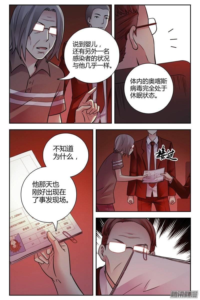 215.天然抗体-血色苍穹-北巷（第10张）