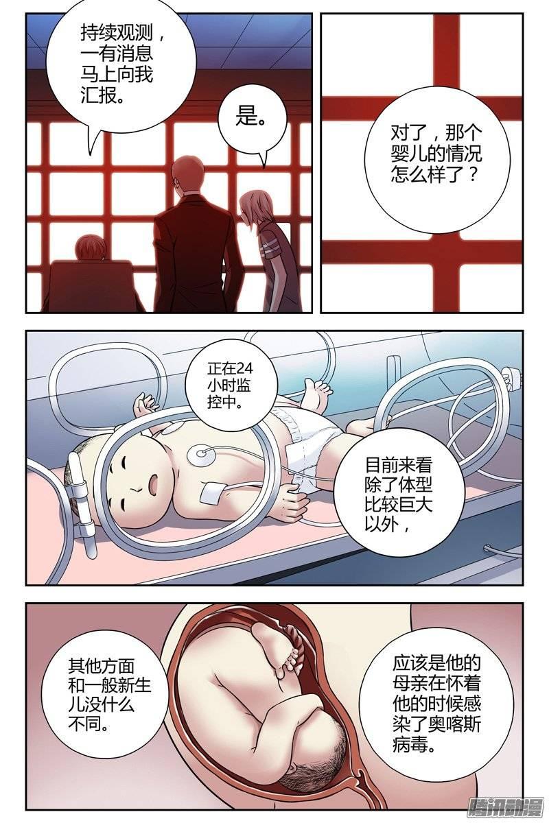 215.天然抗体-血色苍穹-北巷（第6张）