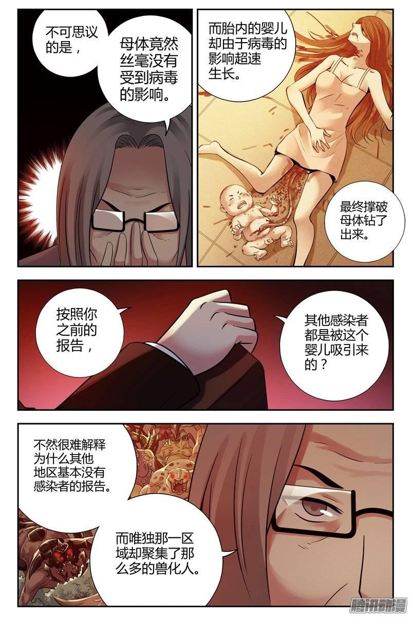 215.天然抗体-血色苍穹-北巷（第7张）
