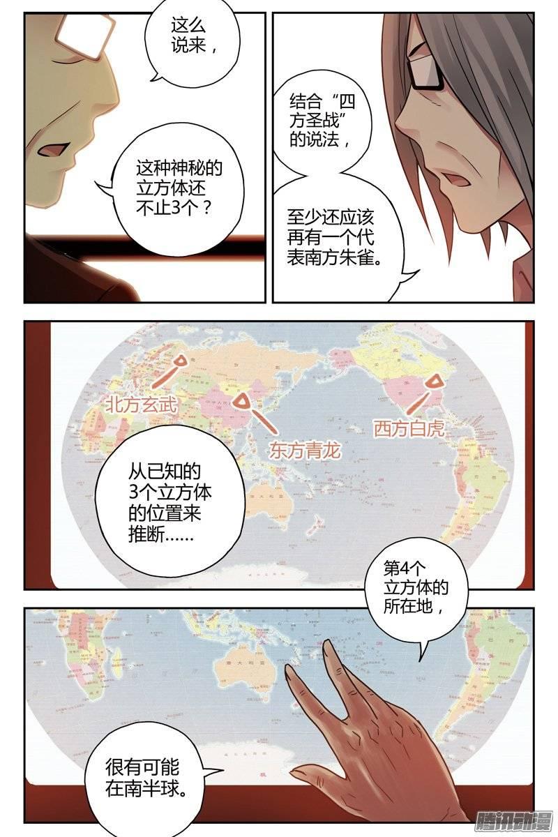 215.天然抗体-血色苍穹-北巷（第4张）