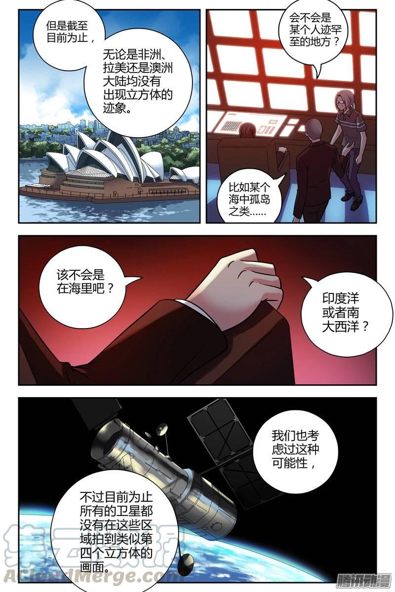 215.天然抗体-血色苍穹-北巷（第5张）
