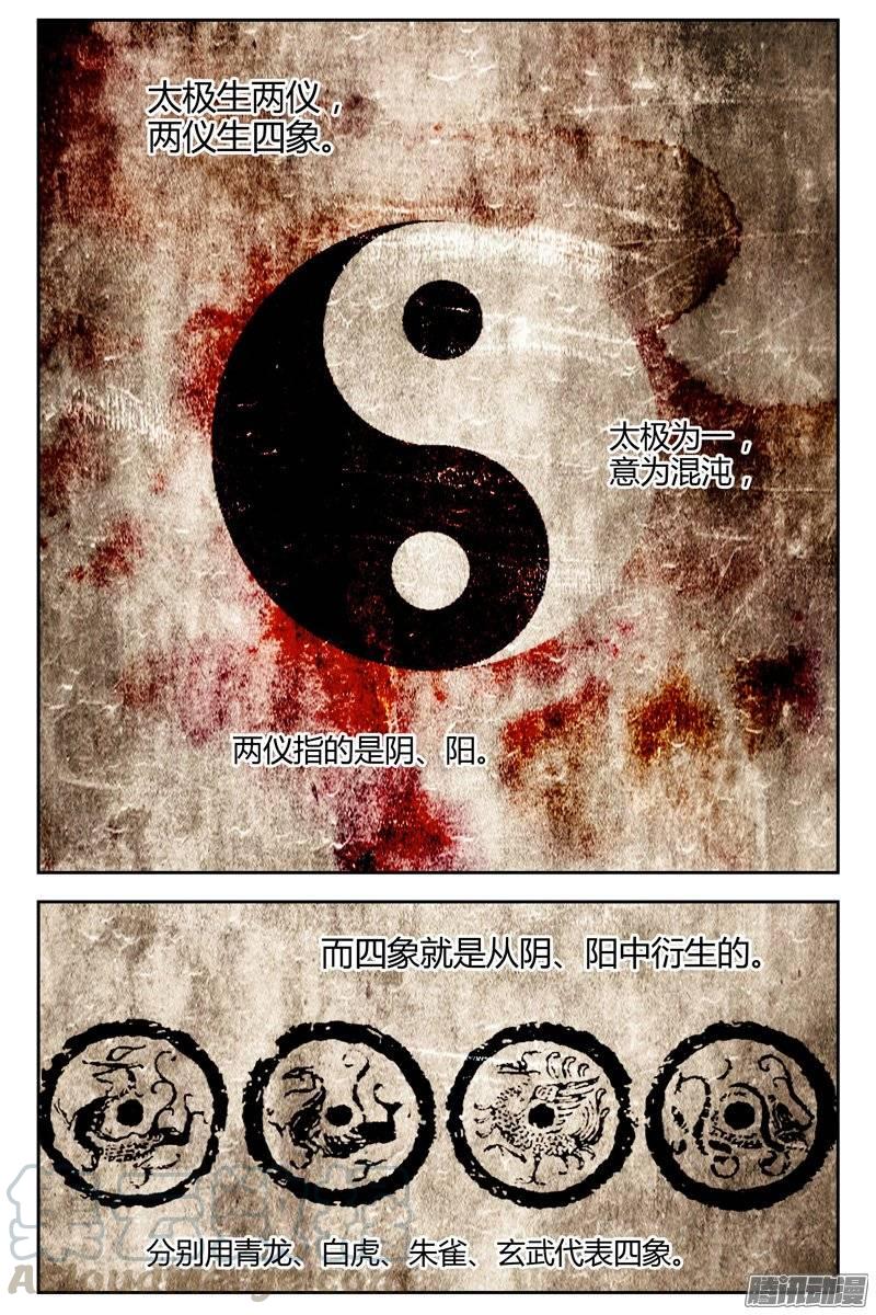 215.天然抗体-血色苍穹-北巷（第1张）