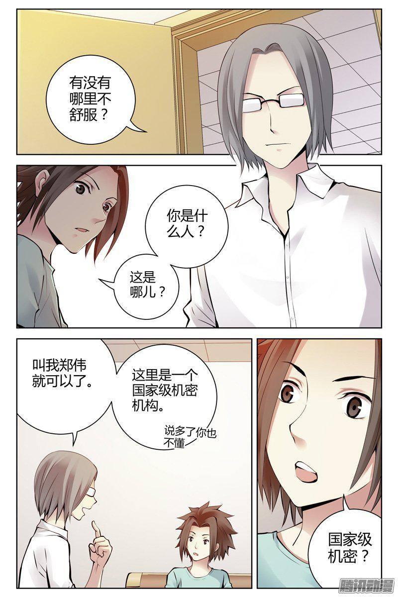 216.天然抗体2-血色苍穹-北巷（第6张）
