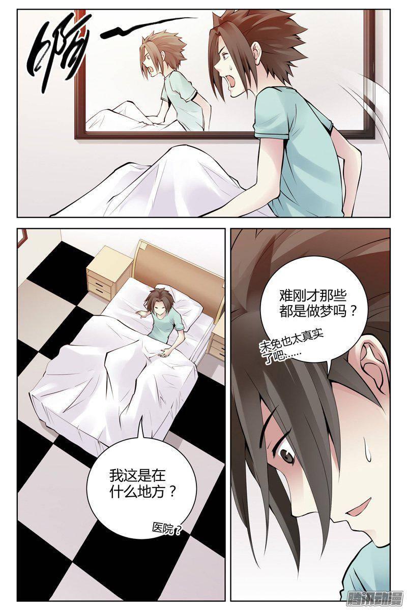 216.天然抗体2-血色苍穹-北巷（第4张）