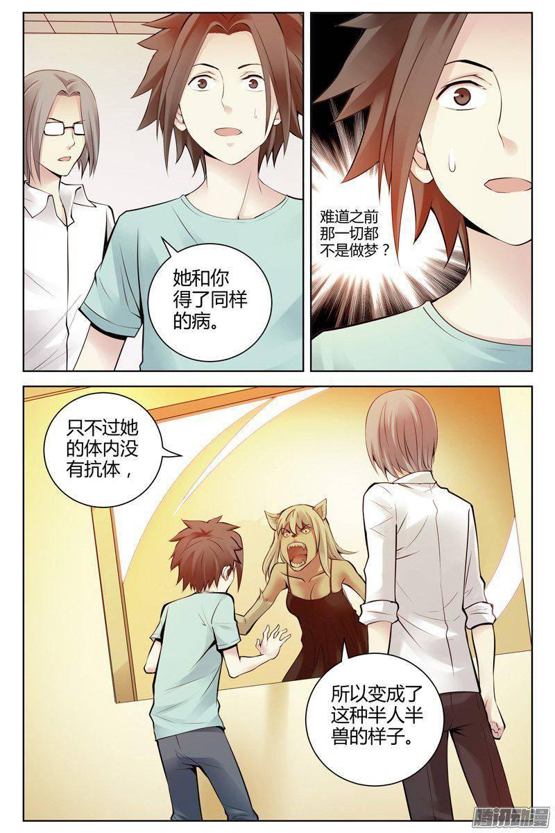 216.天然抗体2-血色苍穹-北巷（第10张）