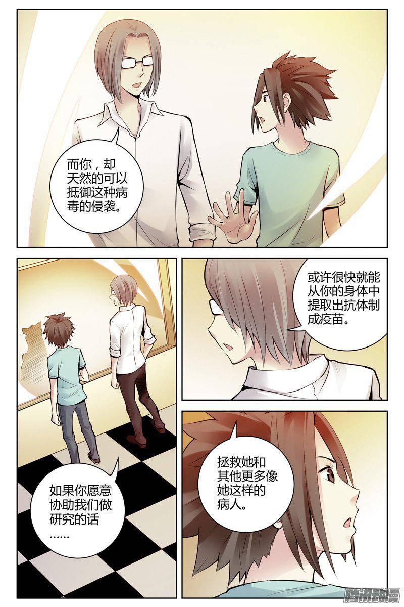 216.天然抗体2-血色苍穹-北巷（第11张）