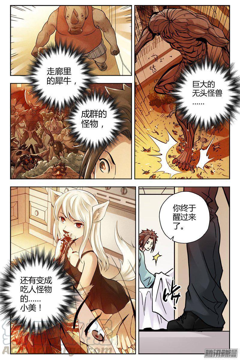 216.天然抗体2-血色苍穹-北巷（第5张）