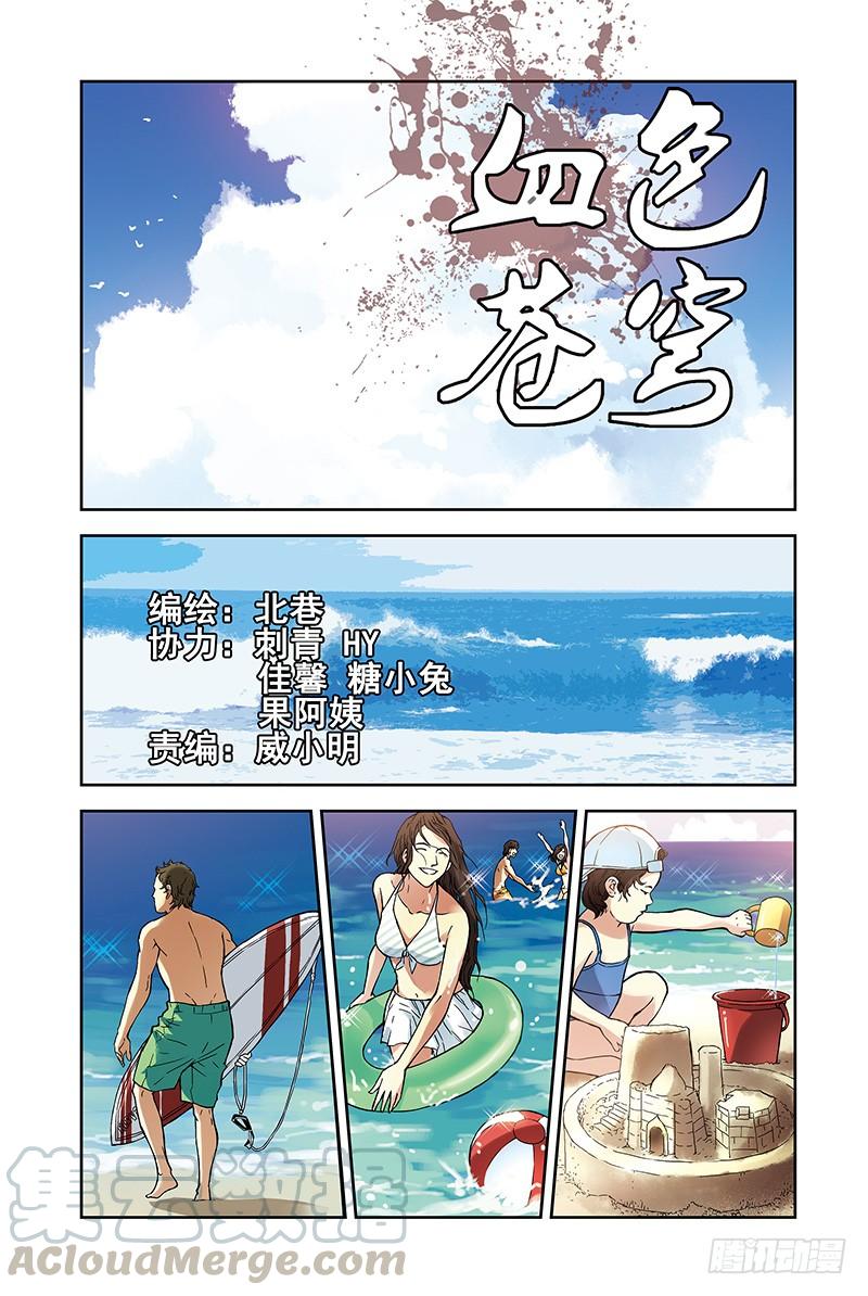 22.我为什么而活着？-血色苍穹-北巷（第1张）