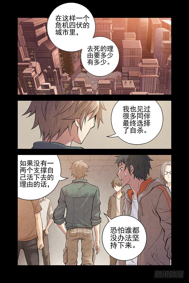 22.我为什么而活着？-血色苍穹-北巷（第7张）