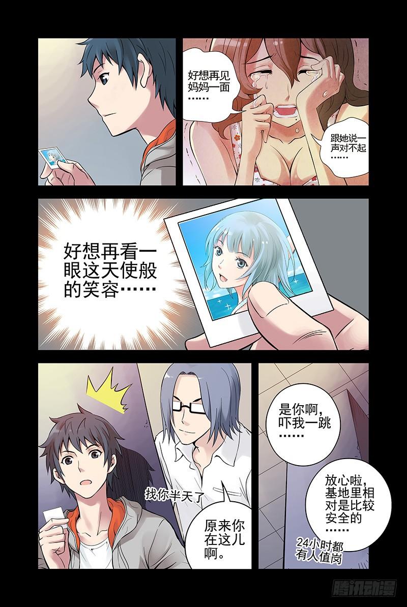 22.我为什么而活着？-血色苍穹-北巷（第8张）