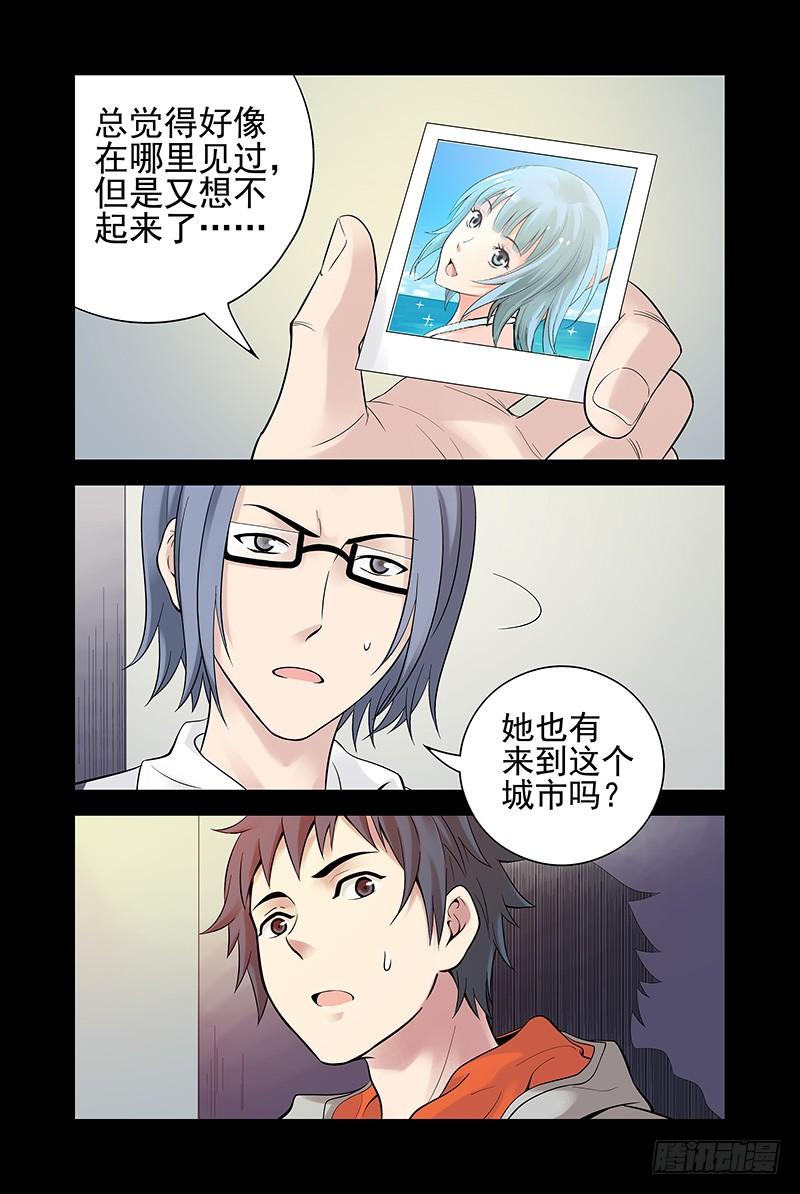 22.我为什么而活着？-血色苍穹-北巷（第10张）