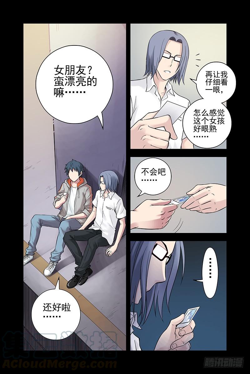 22.我为什么而活着？-血色苍穹-北巷（第9张）
