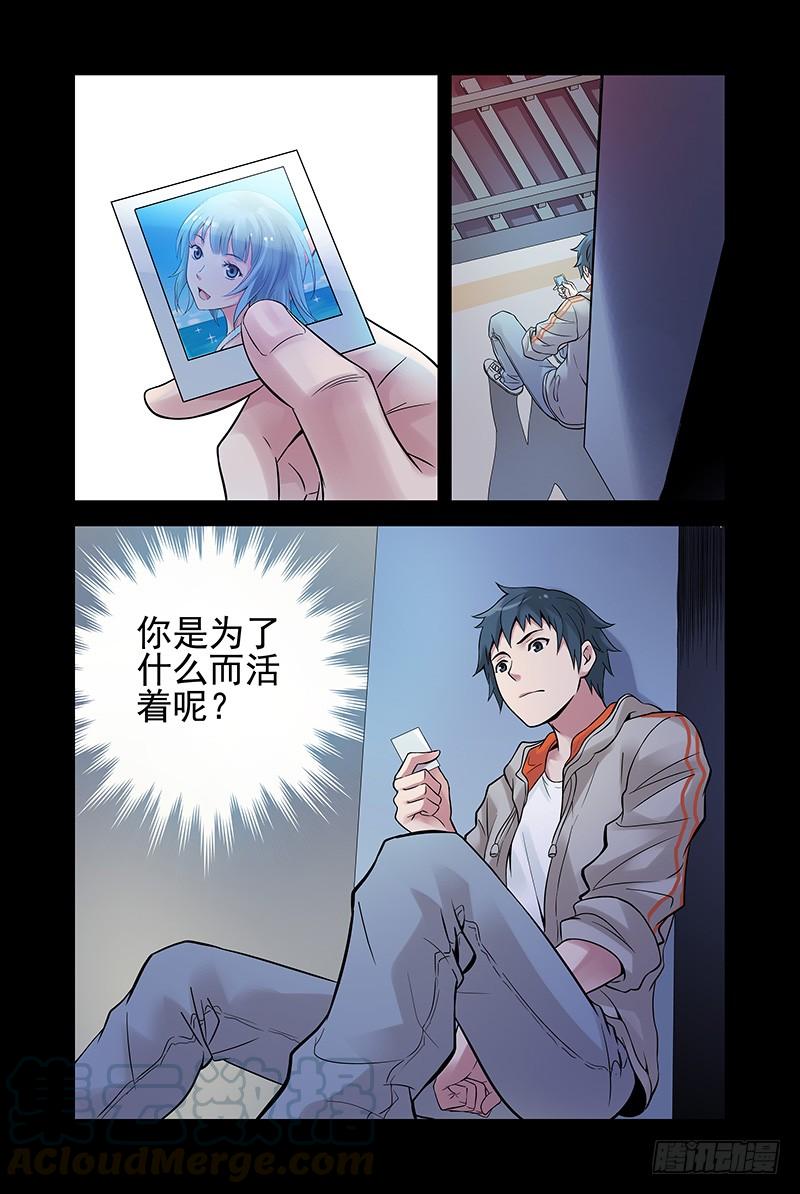 22.我为什么而活着？-血色苍穹-北巷（第5张）