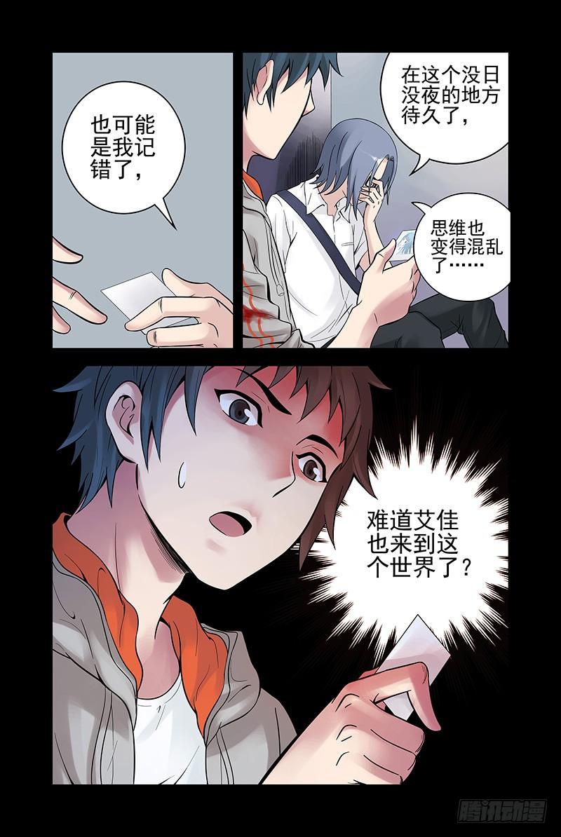 22.我为什么而活着？-血色苍穹-北巷（第11张）