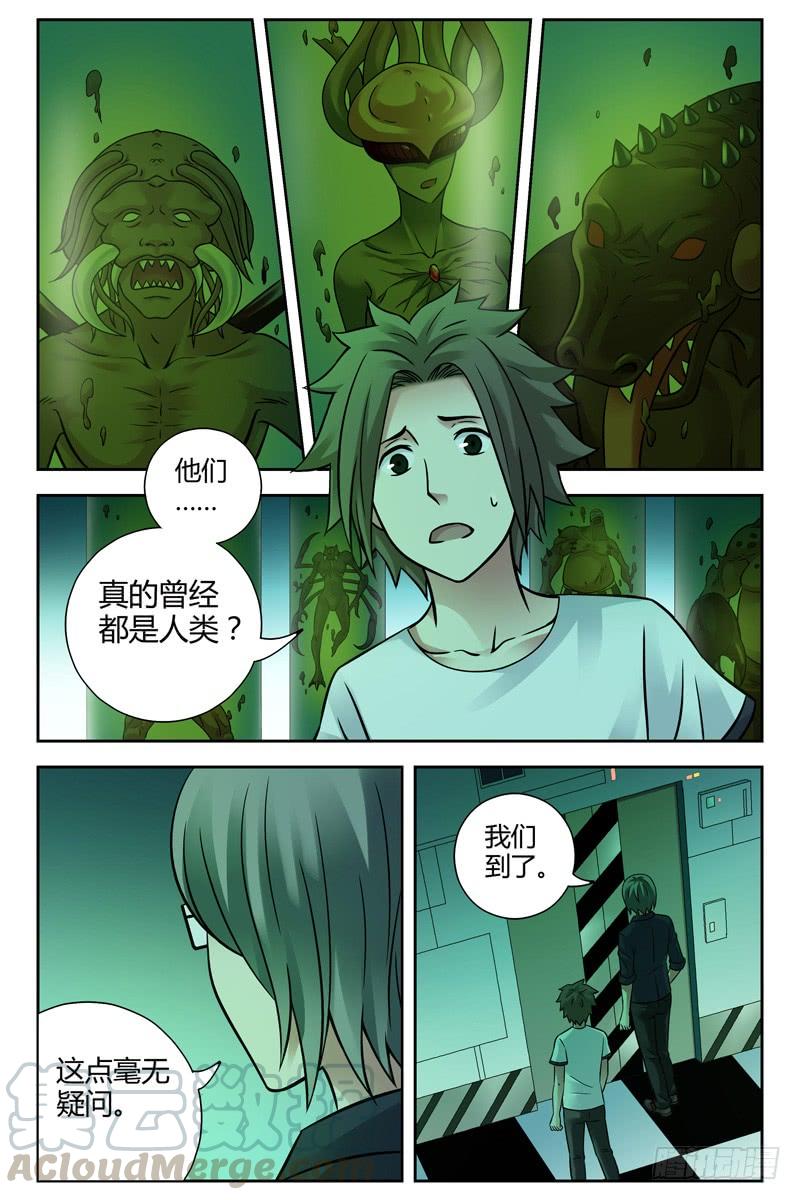 217.他们曾经是人类？-血色苍穹-北巷（第9张）