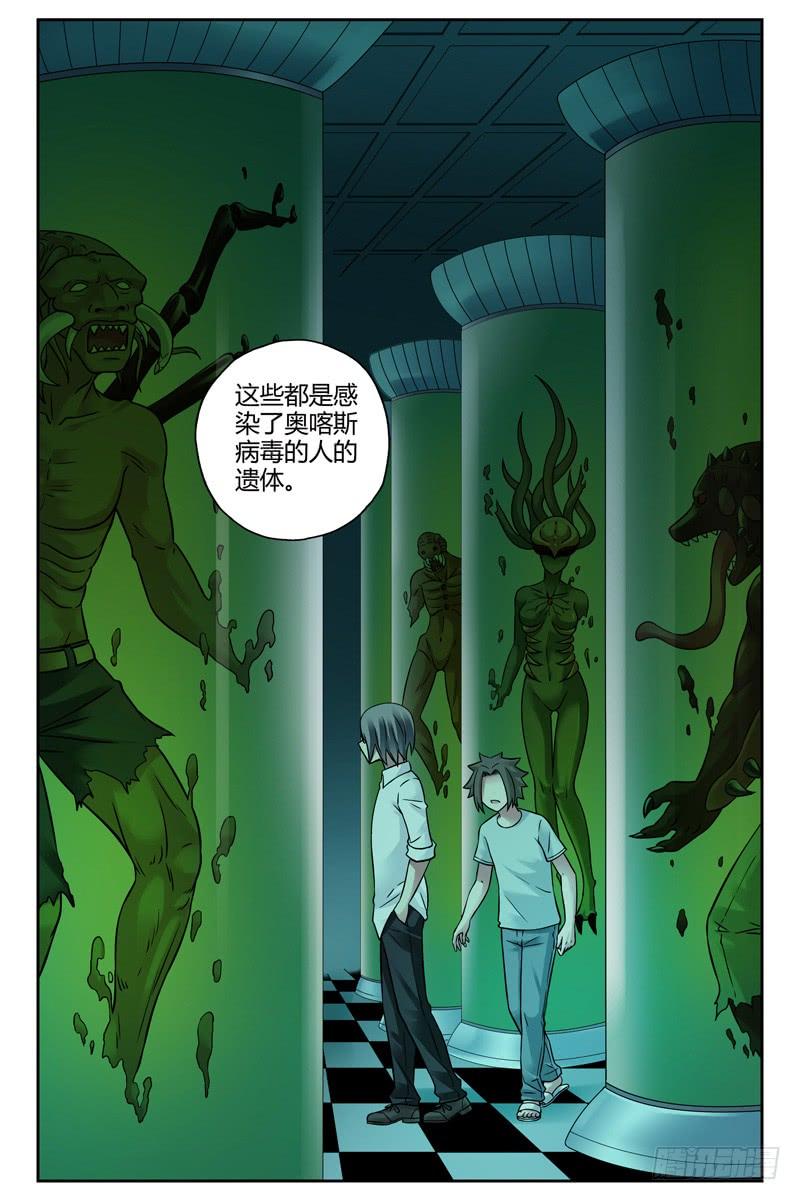 217.他们曾经是人类？-血色苍穹-北巷（第8张）