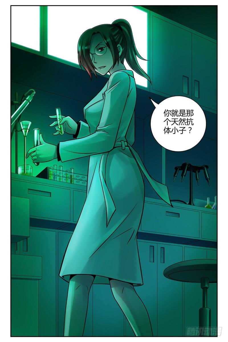 217.他们曾经是人类？-血色苍穹-北巷（第11张）