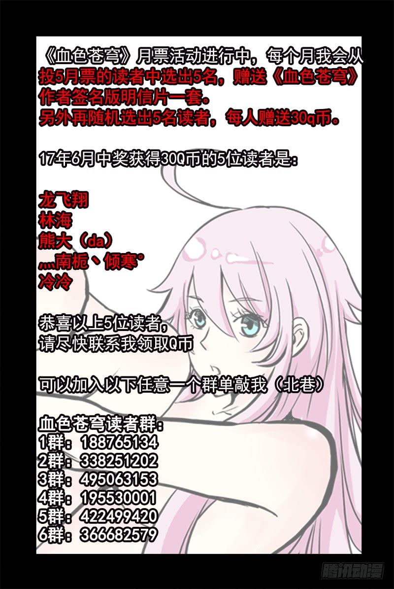 217.他们曾经是人类？-血色苍穹-北巷（第12张）