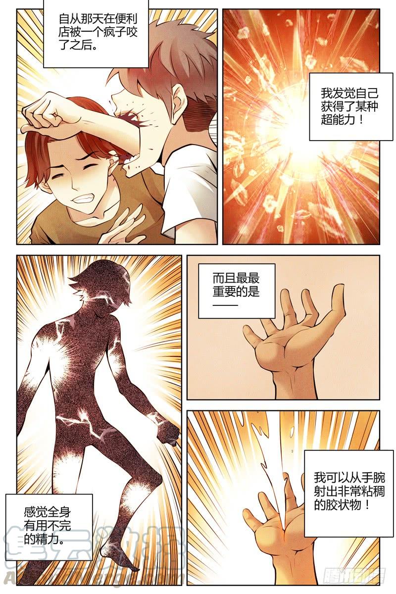 218.超级英雄？-血色苍穹-北巷（第9张）