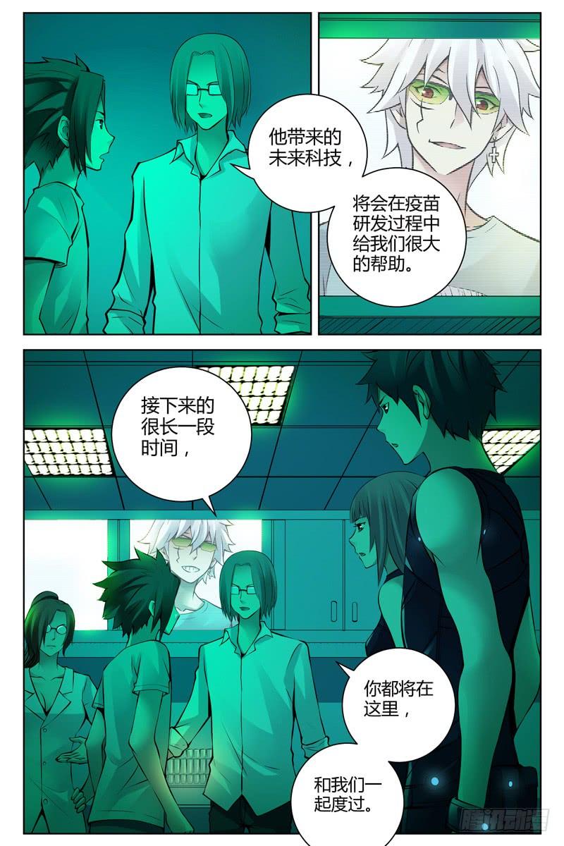 218.超级英雄？-血色苍穹-北巷（第6张）