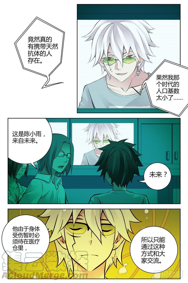 218.超级英雄？-血色苍穹-北巷（第5张）