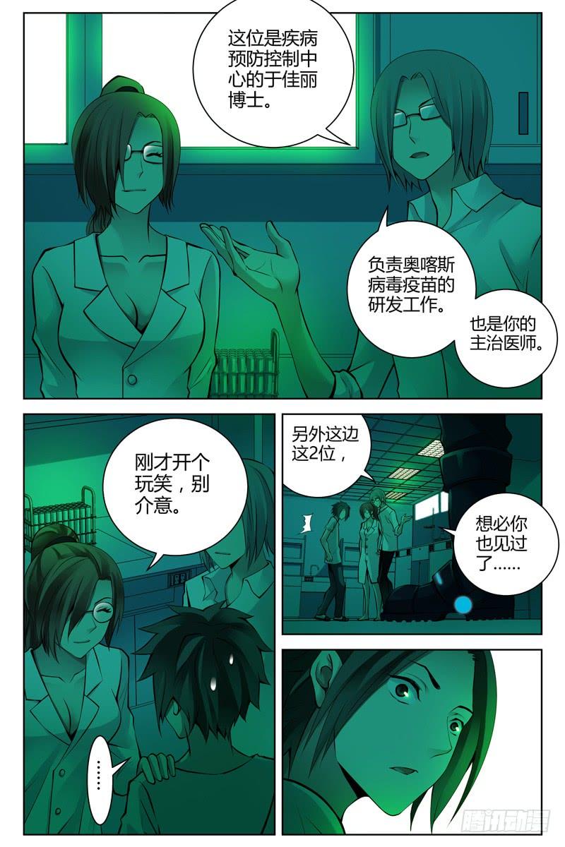218.超级英雄？-血色苍穹-北巷（第3张）