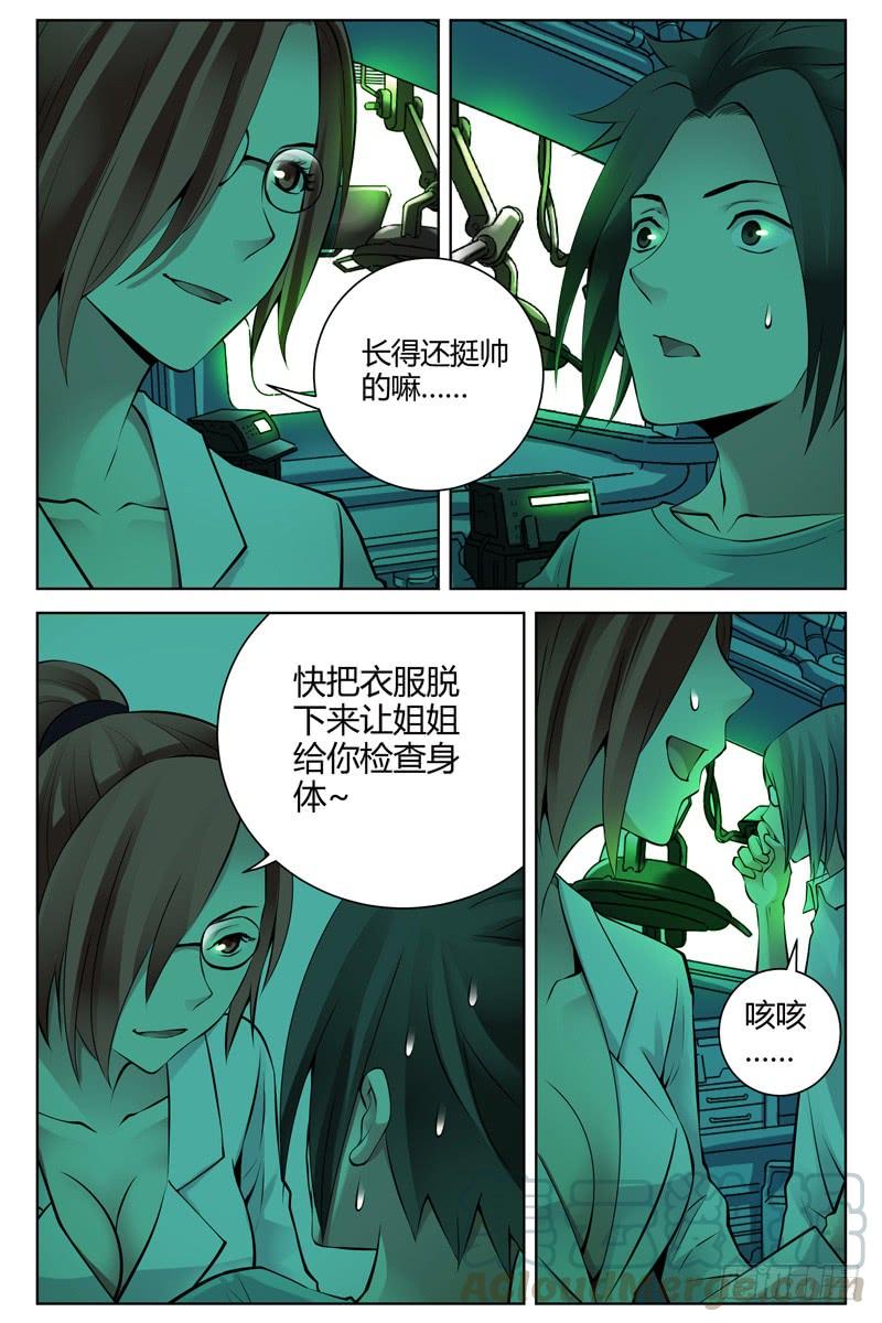 218.超级英雄？-血色苍穹-北巷（第1张）