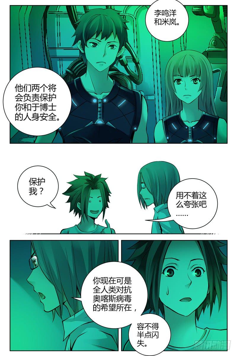218.超级英雄？-血色苍穹-北巷（第4张）