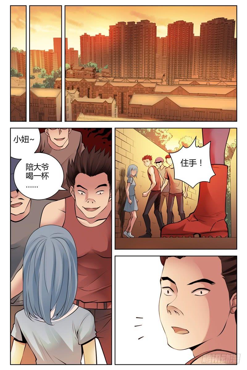 218.超级英雄？-血色苍穹-北巷（第7张）