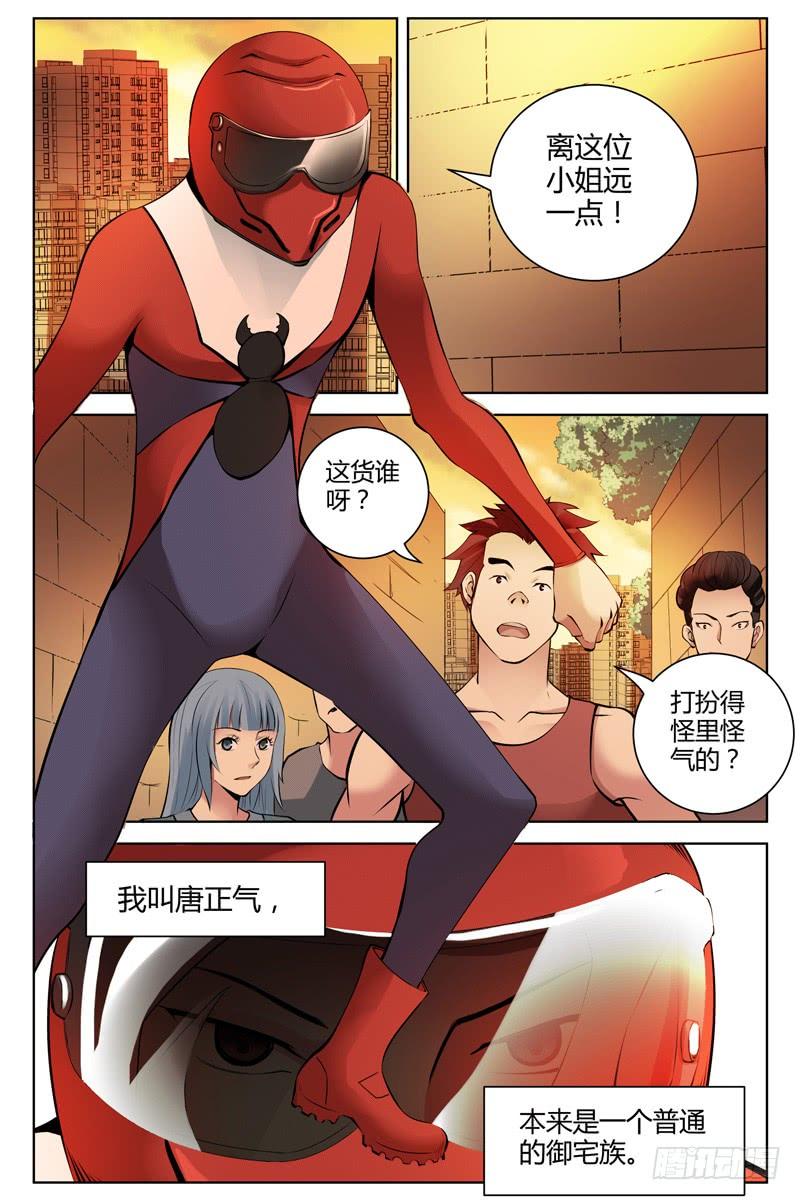218.超级英雄？-血色苍穹-北巷（第8张）