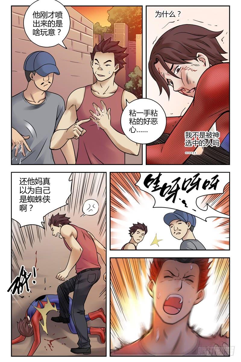 219.被神选中的人-血色苍穹-北巷（第3张）