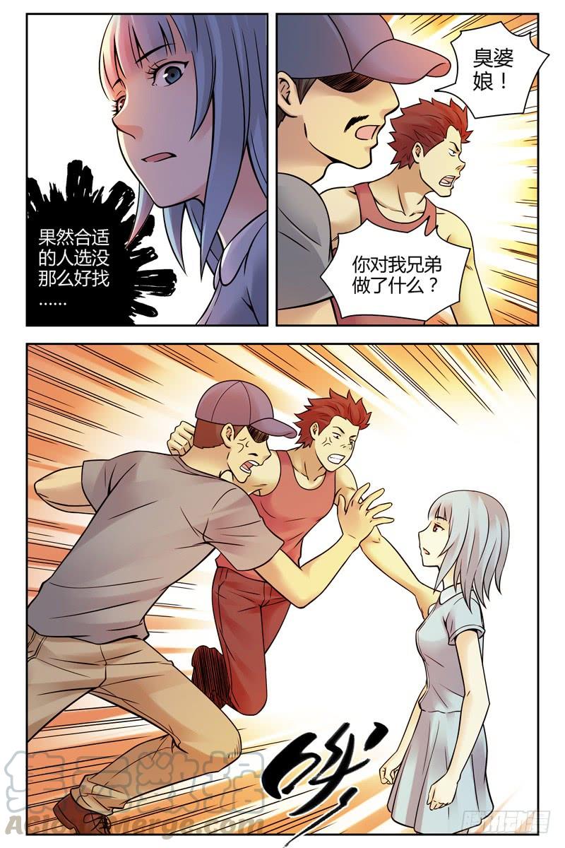 219.被神选中的人-血色苍穹-北巷（第5张）
