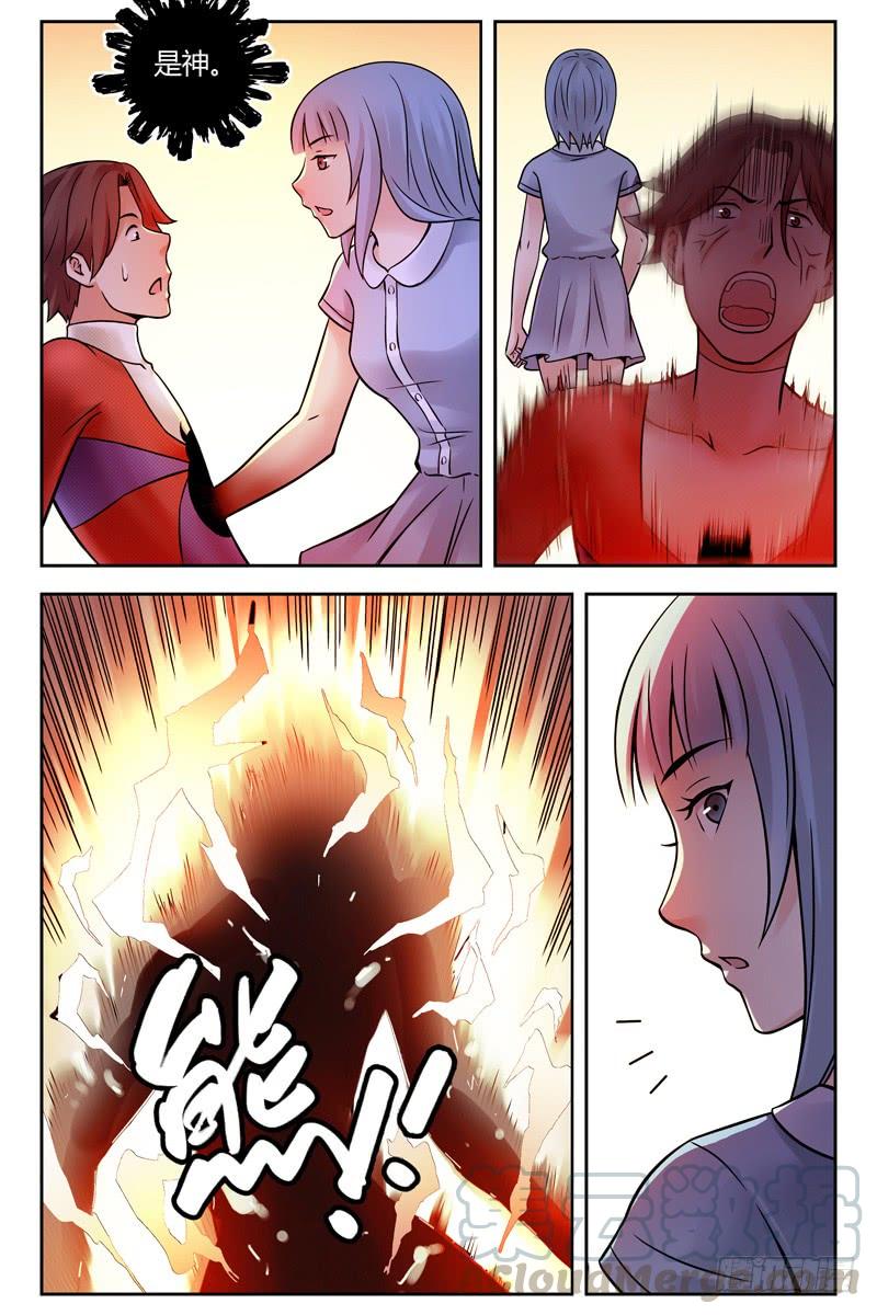 219.被神选中的人-血色苍穹-北巷（第9张）