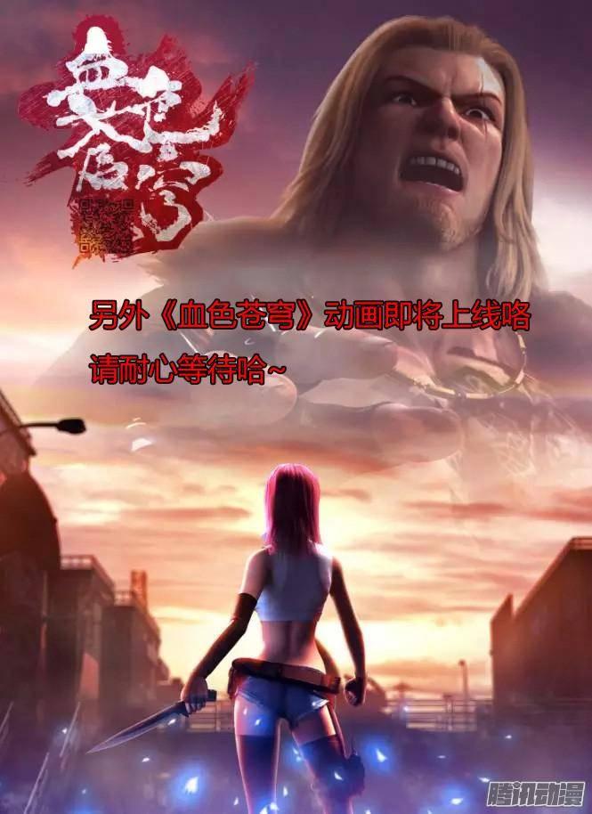 血色苍穹动画版人设-血色苍穹-北巷（第10张）