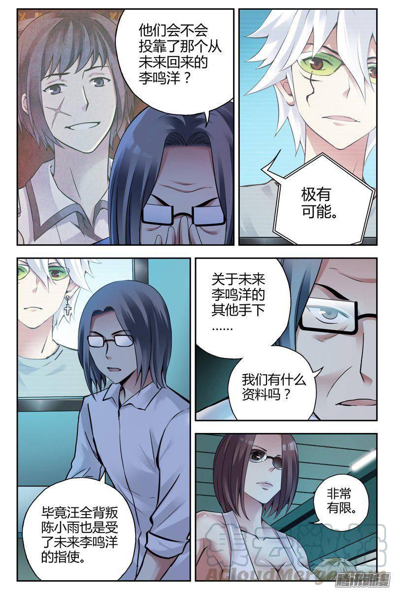220.汇报-血色苍穹-北巷（第9张）