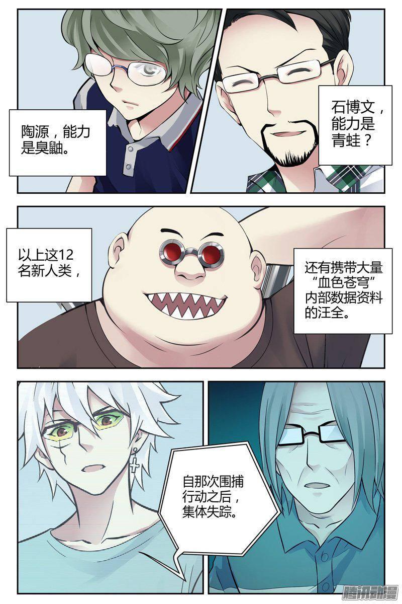 220.汇报-血色苍穹-北巷（第8张）