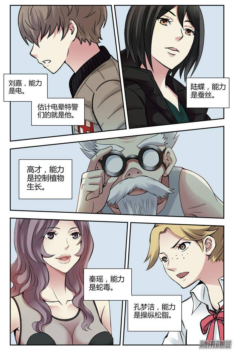 220.汇报-血色苍穹-北巷（第6张）