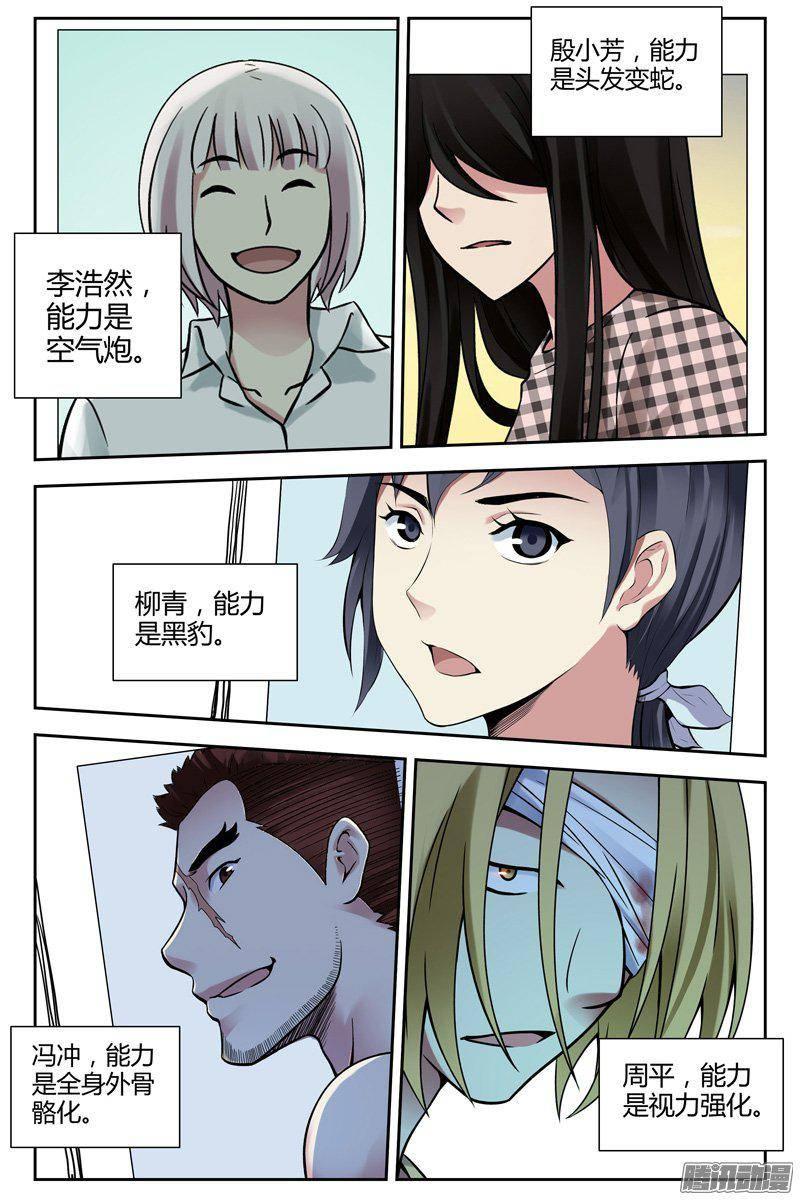 220.汇报-血色苍穹-北巷（第3张）