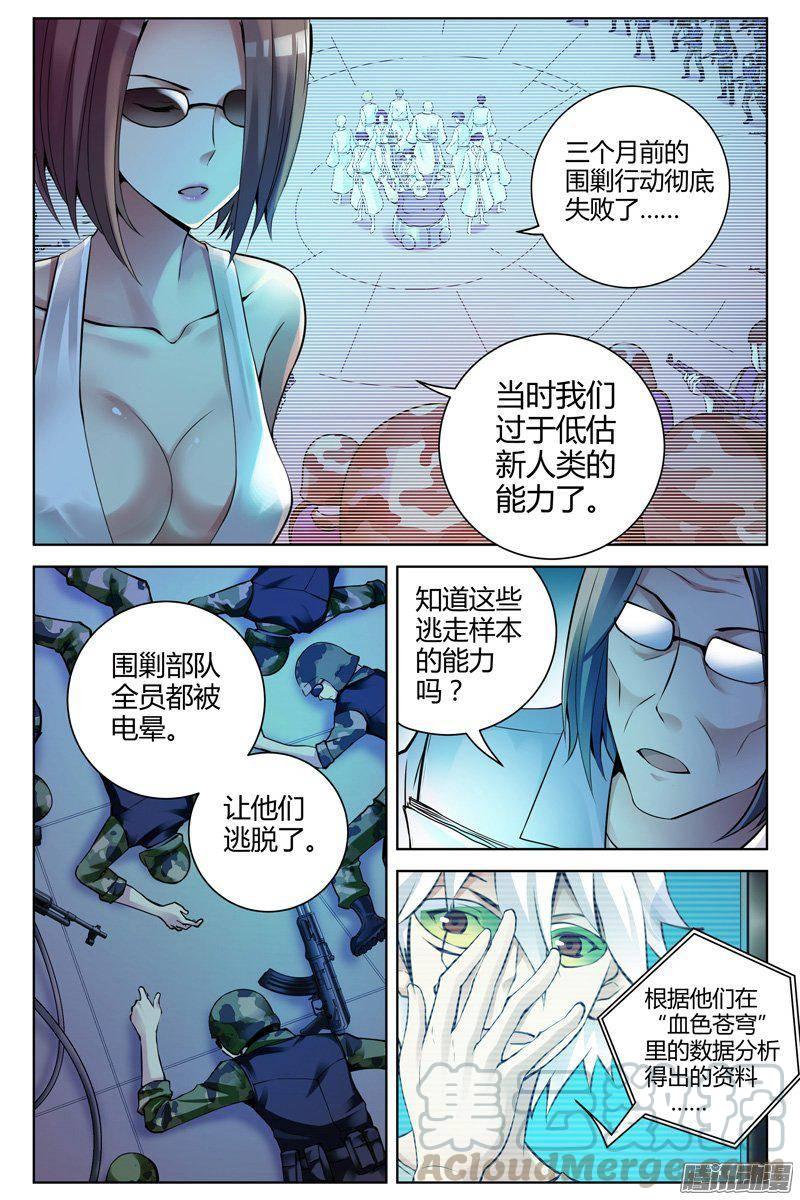 220.汇报-血色苍穹-北巷（第5张）