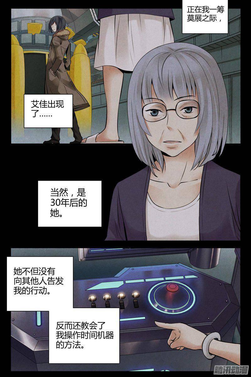 221.过去与未来-血色苍穹-北巷（第4张）