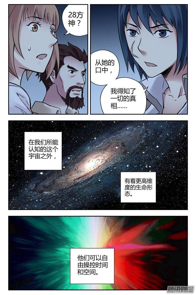 221.过去与未来-血色苍穹-北巷（第10张）