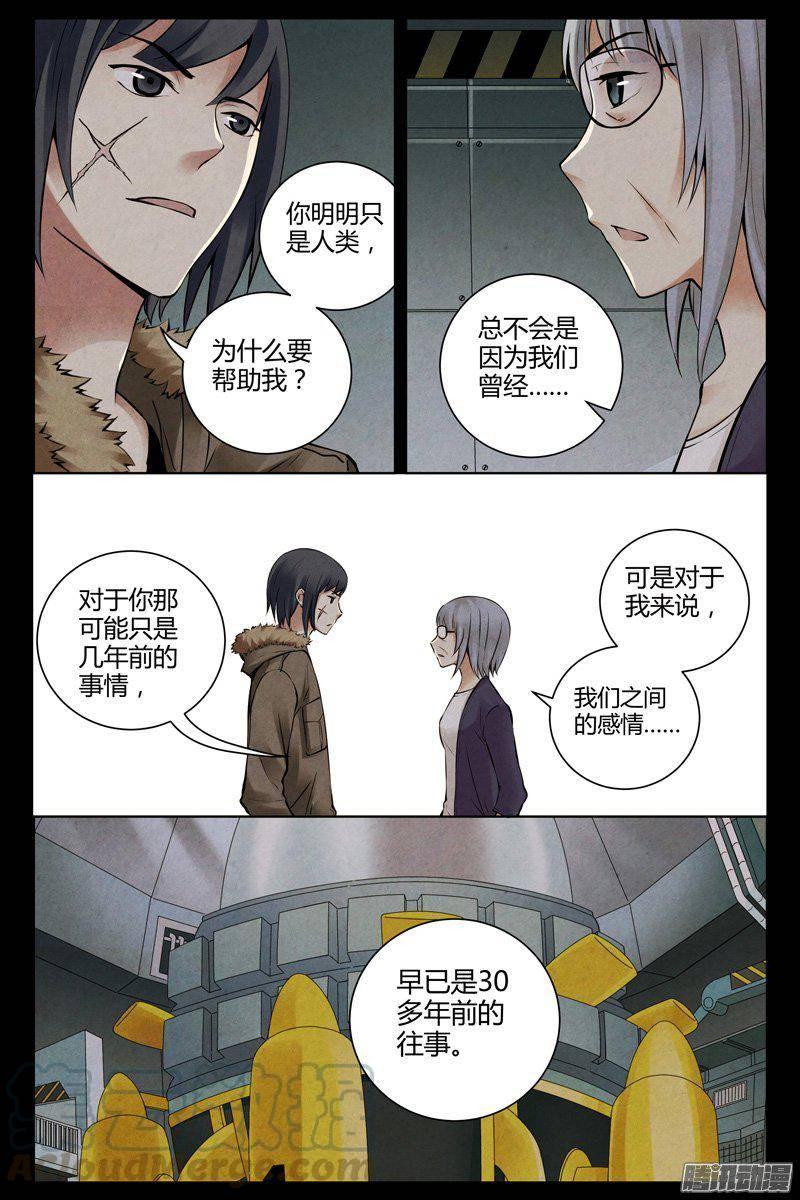 221.过去与未来-血色苍穹-北巷（第5张）