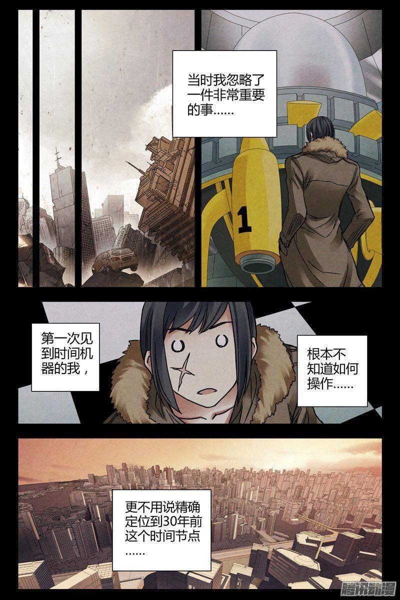 221.过去与未来-血色苍穹-北巷（第3张）