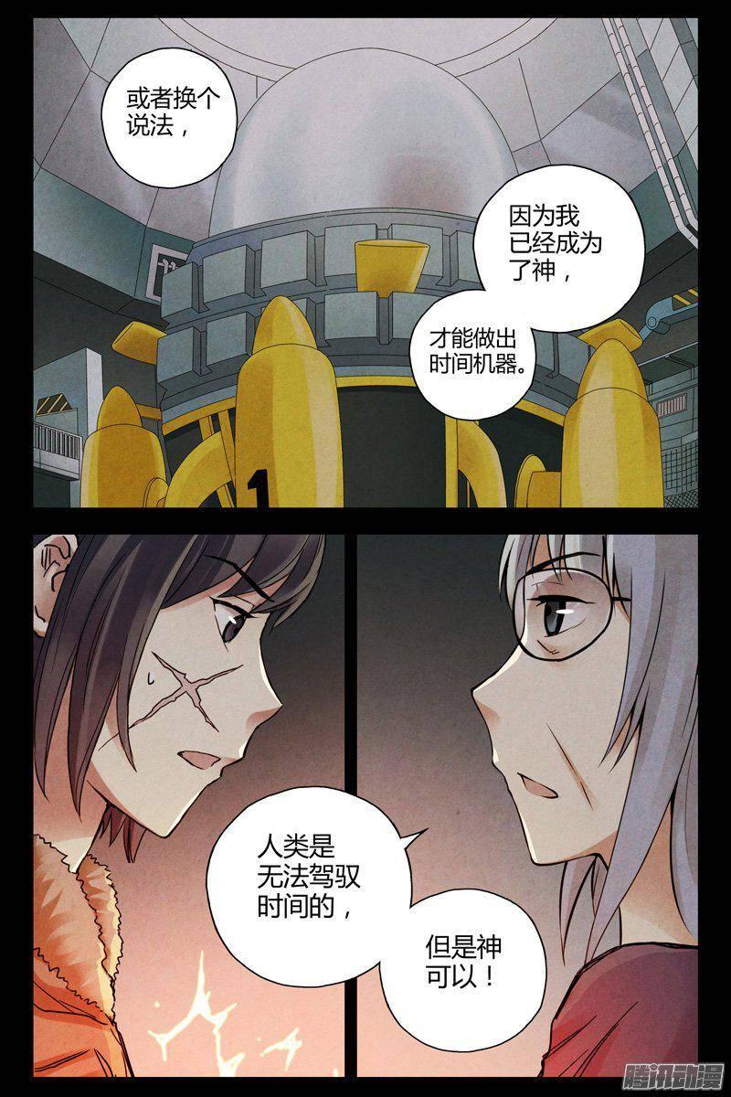 221.过去与未来-血色苍穹-北巷（第7张）