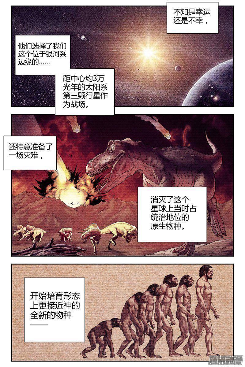 222.地球代理战争-血色苍穹-北巷（第4张）