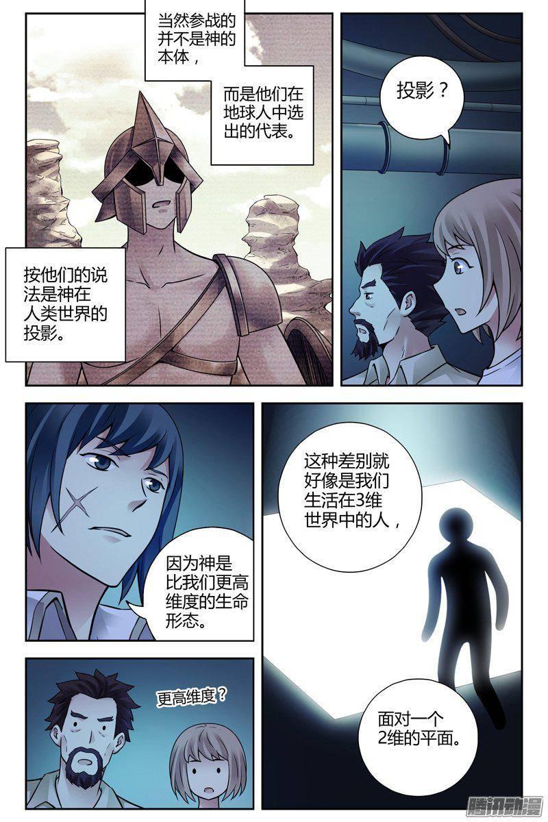 222.地球代理战争-血色苍穹-北巷（第8张）