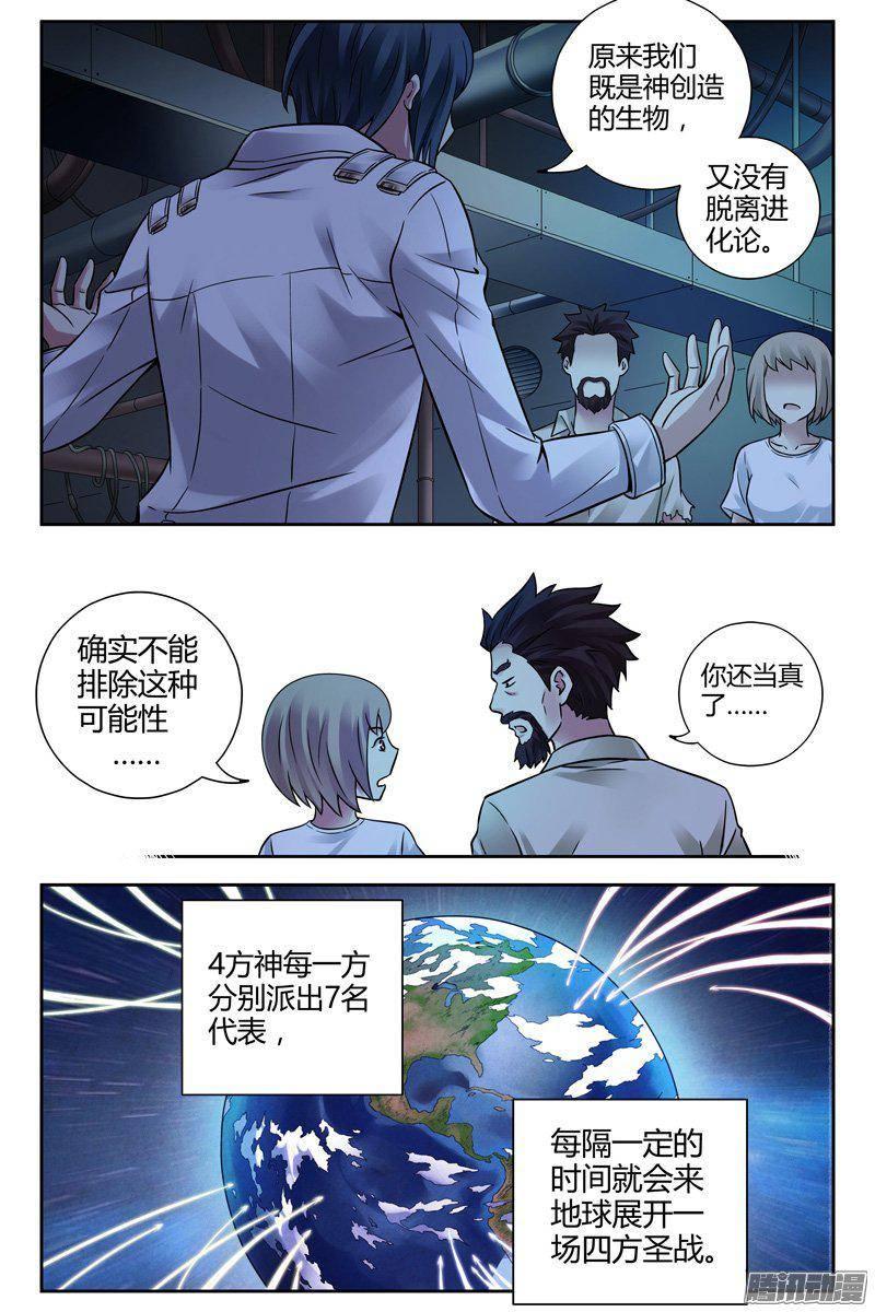 222.地球代理战争-血色苍穹-北巷（第7张）