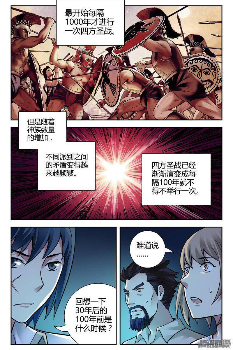 222.地球代理战争-血色苍穹-北巷（第10张）